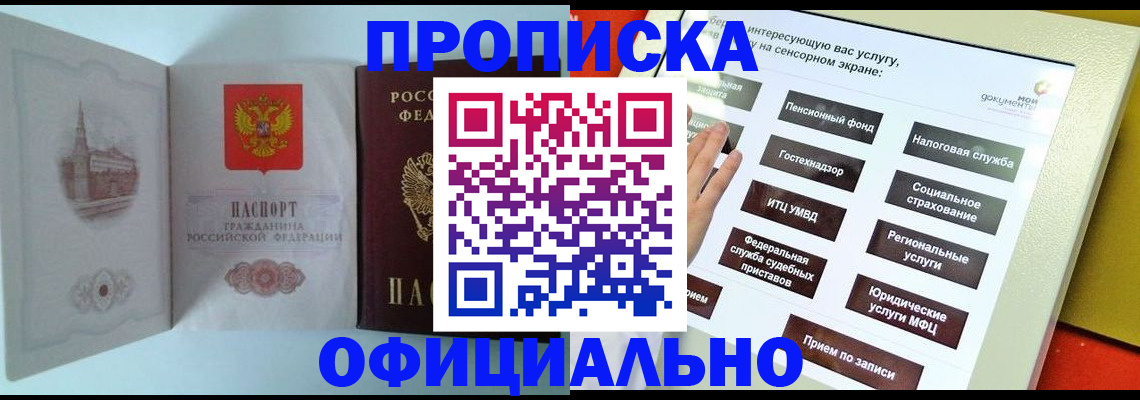 временная регистрация для всех в Волчанске